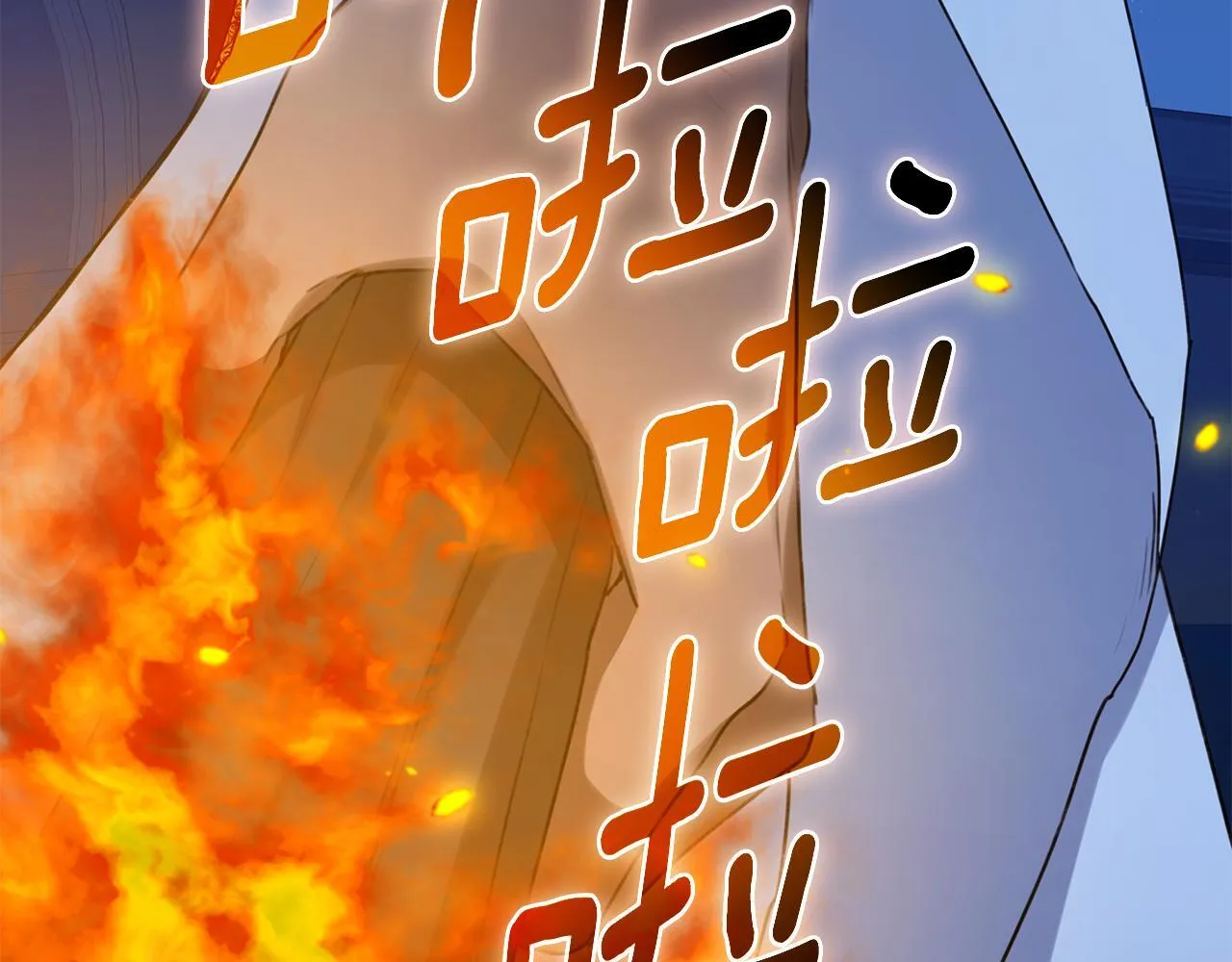 第21话 她是我的女人 第155页