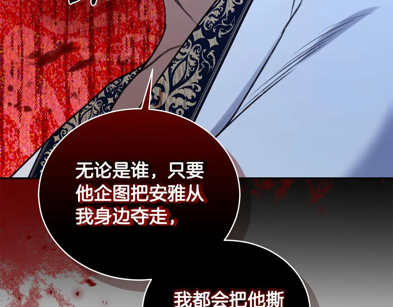 第21话 她是我的女人 第159页