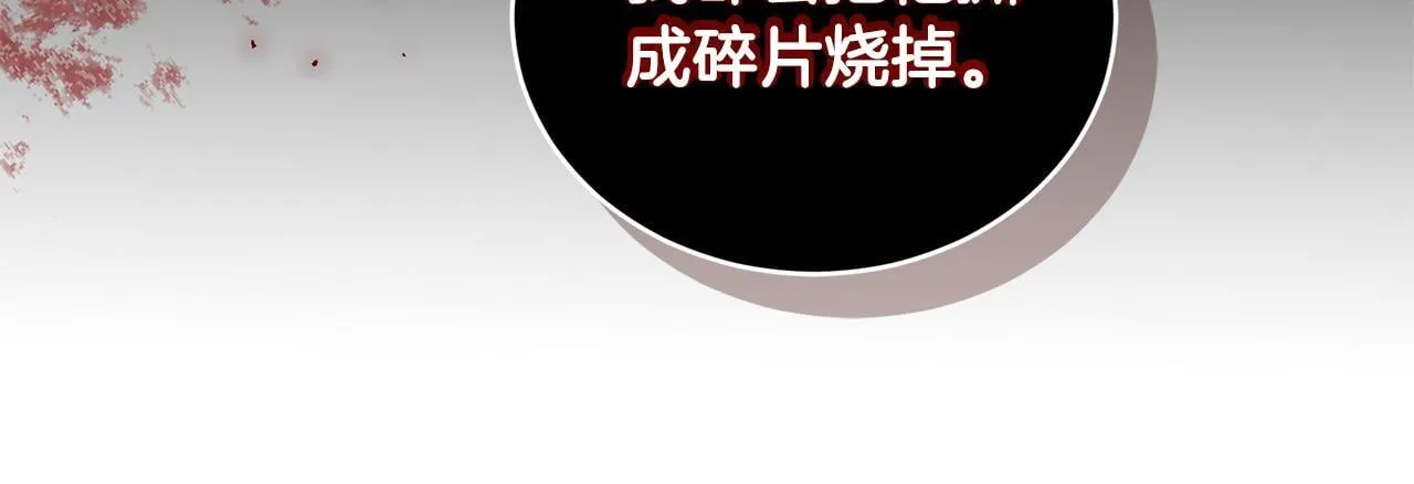 第21话 她是我的女人 第160页