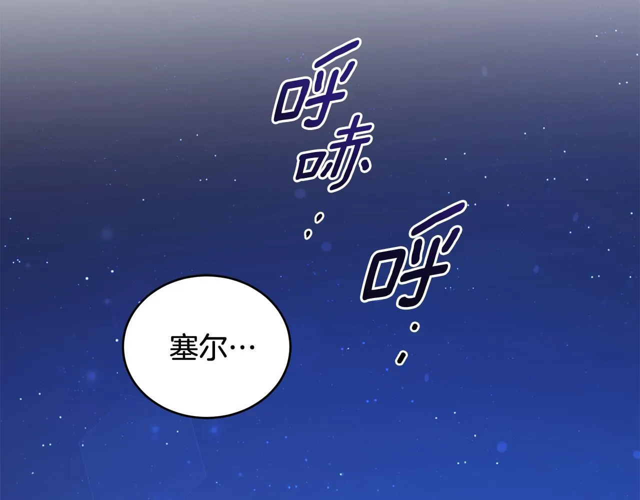 第21话 她是我的女人 第166页