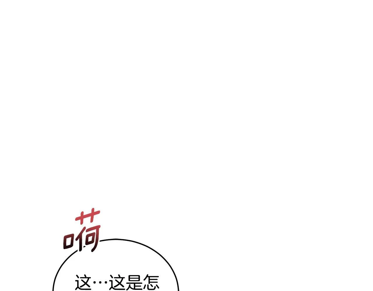 第21话 她是我的女人 第170页