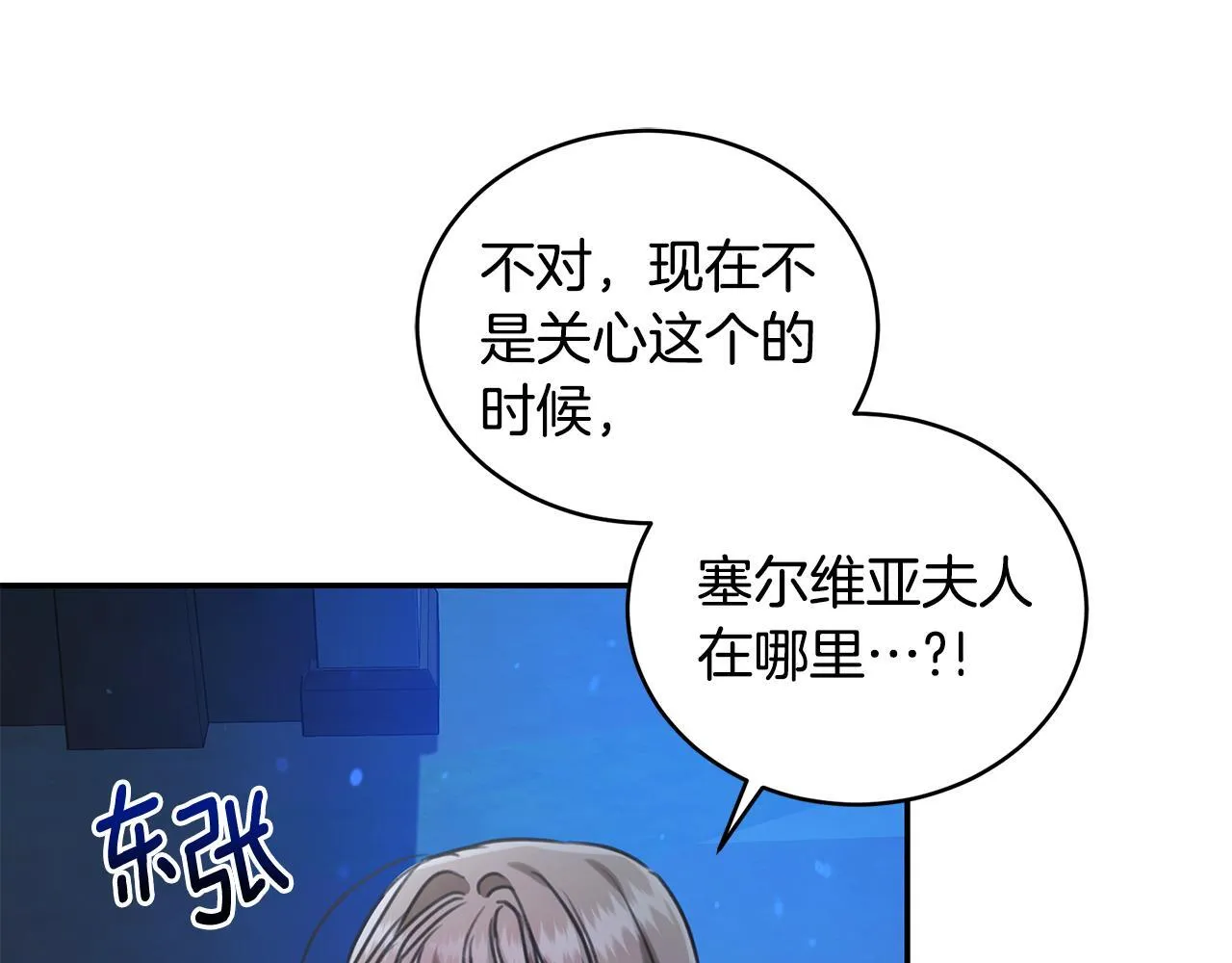 第21话 她是我的女人 第173页