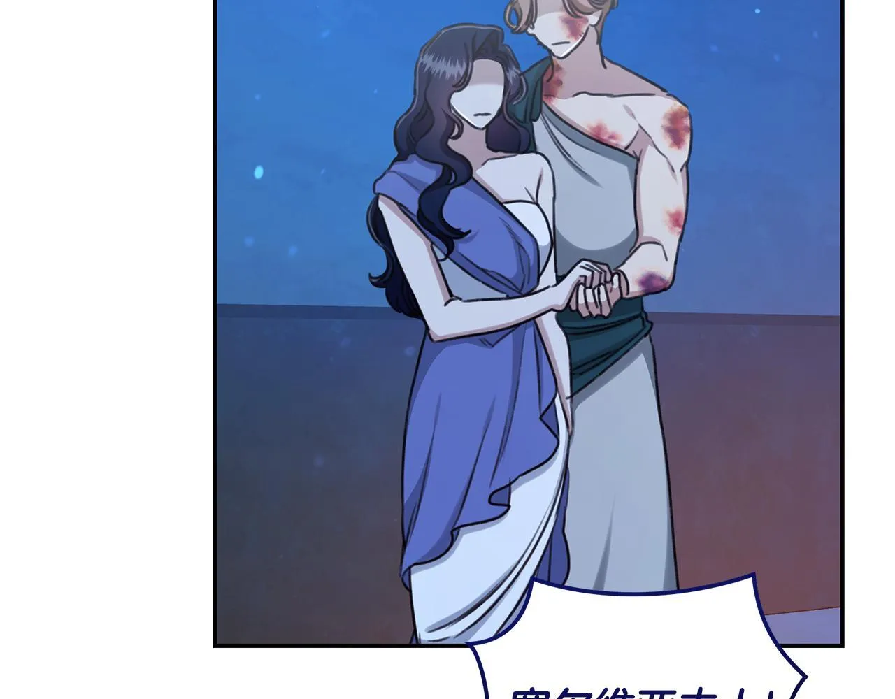 第21话 她是我的女人 第176页