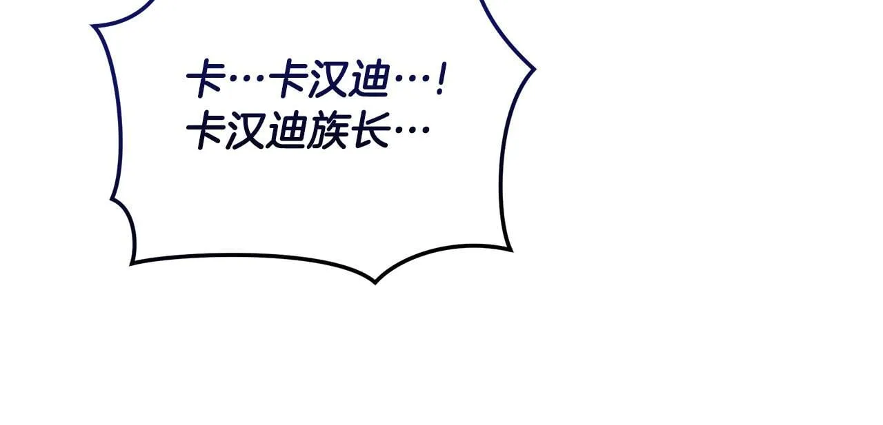 第21话 她是我的女人 第178页