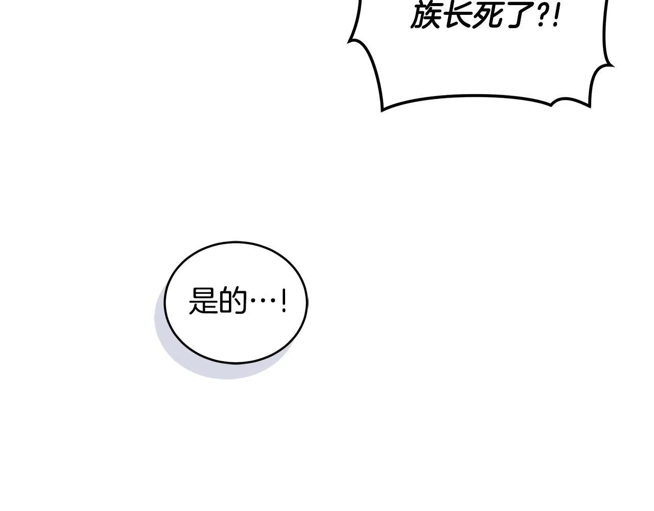 第21话 她是我的女人 第185页