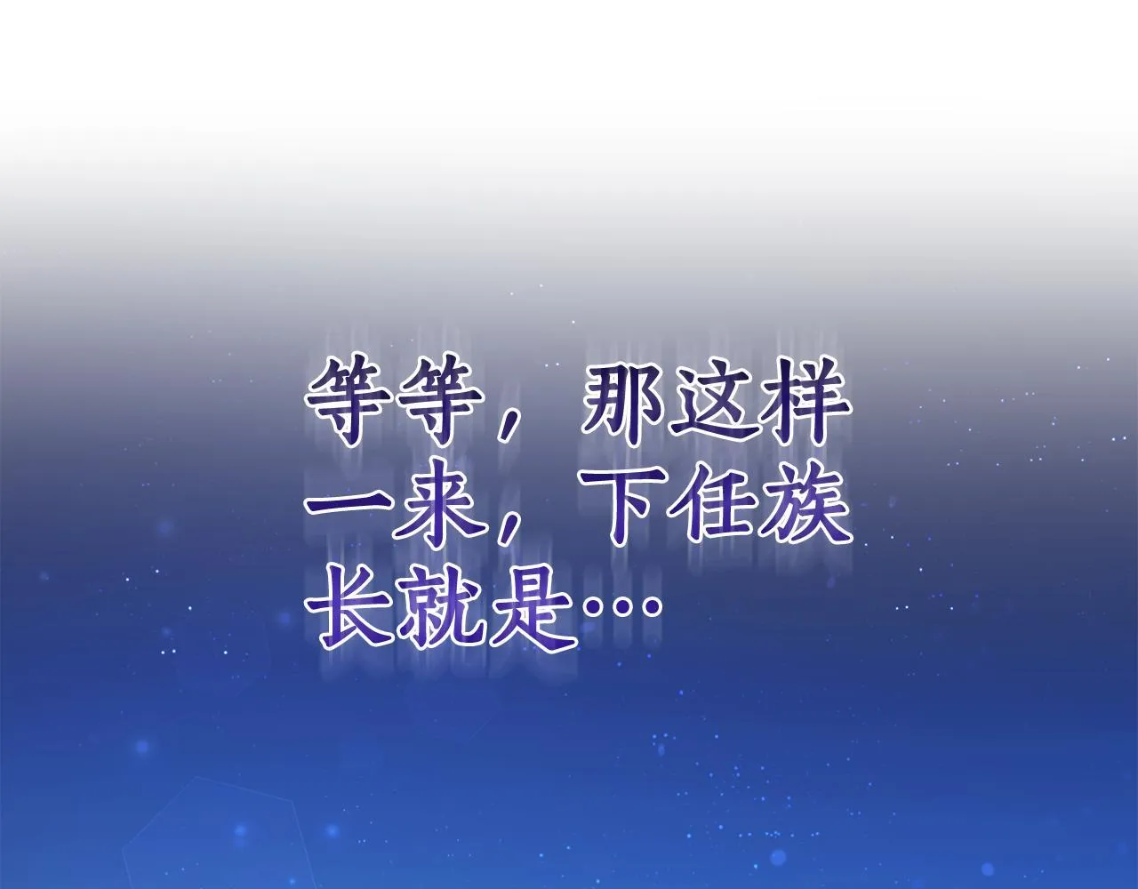 第21话 她是我的女人 第189页