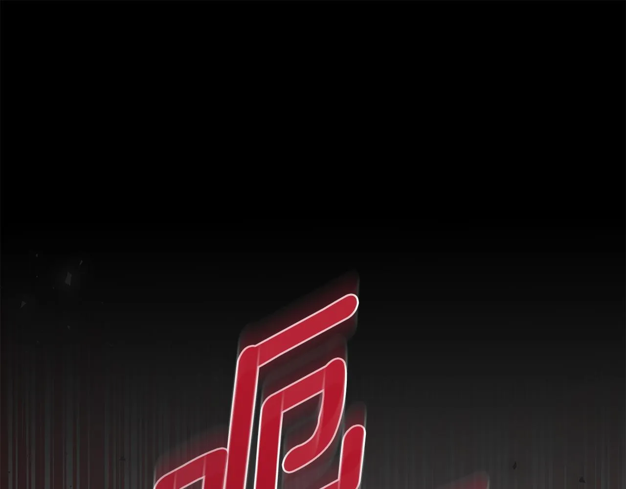 第21话 她是我的女人 第208页