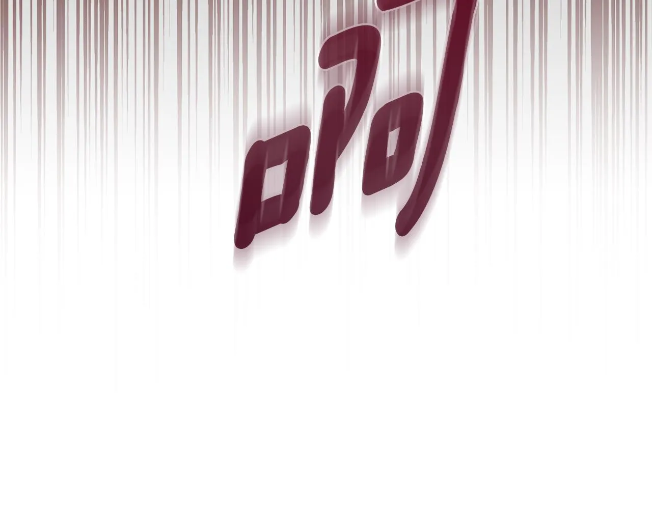 第21话 她是我的女人 第210页