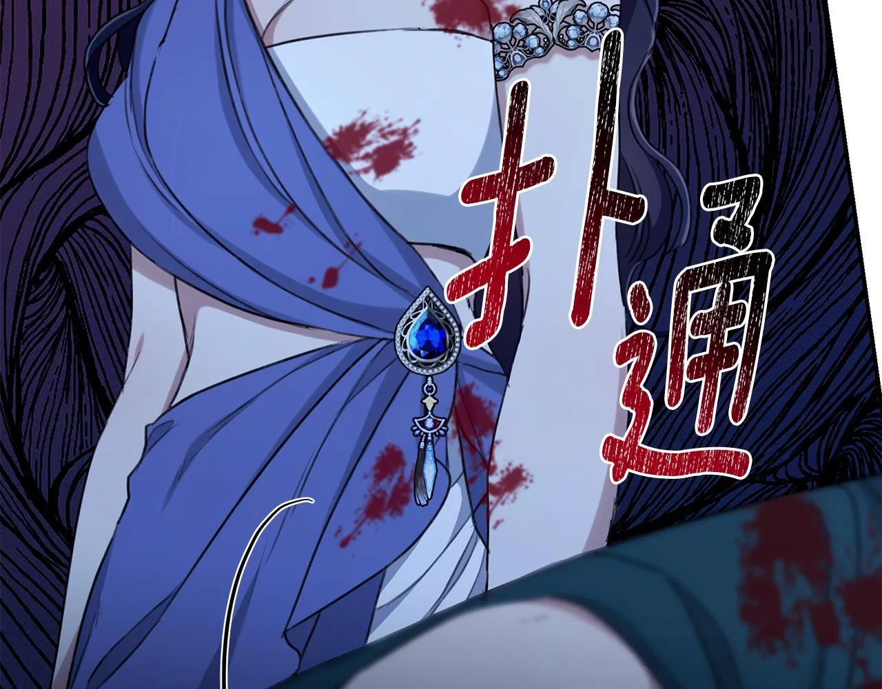 第21话 她是我的女人 第213页