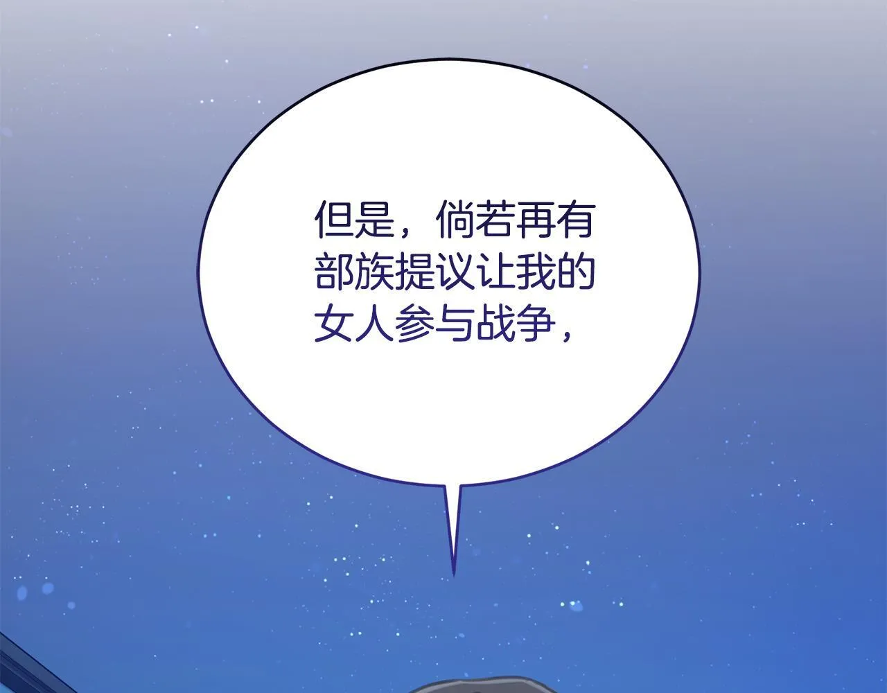第21话 她是我的女人 第216页