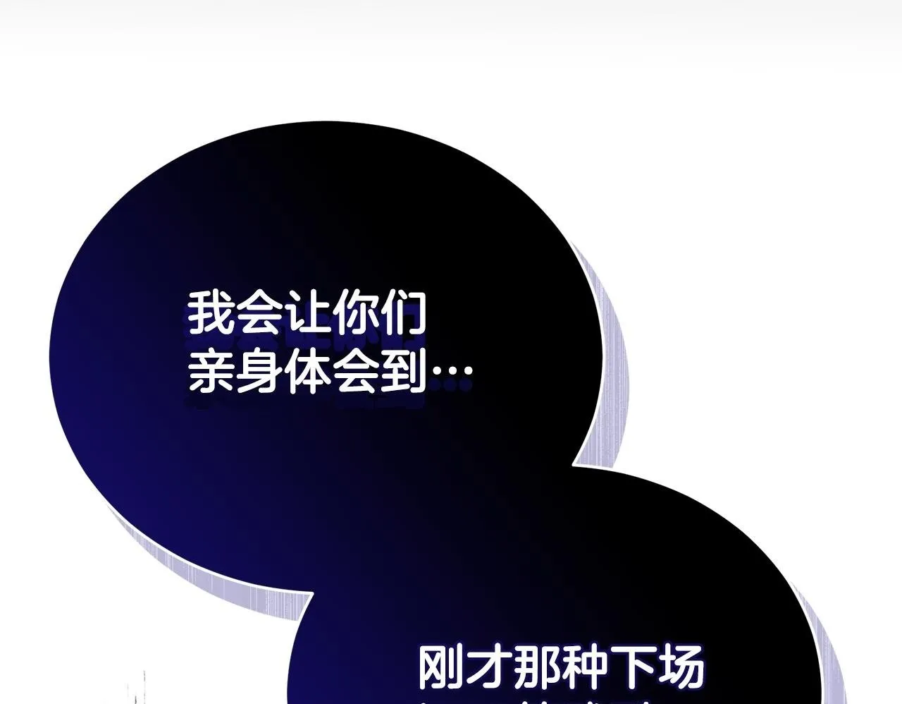 第21话 她是我的女人 第220页