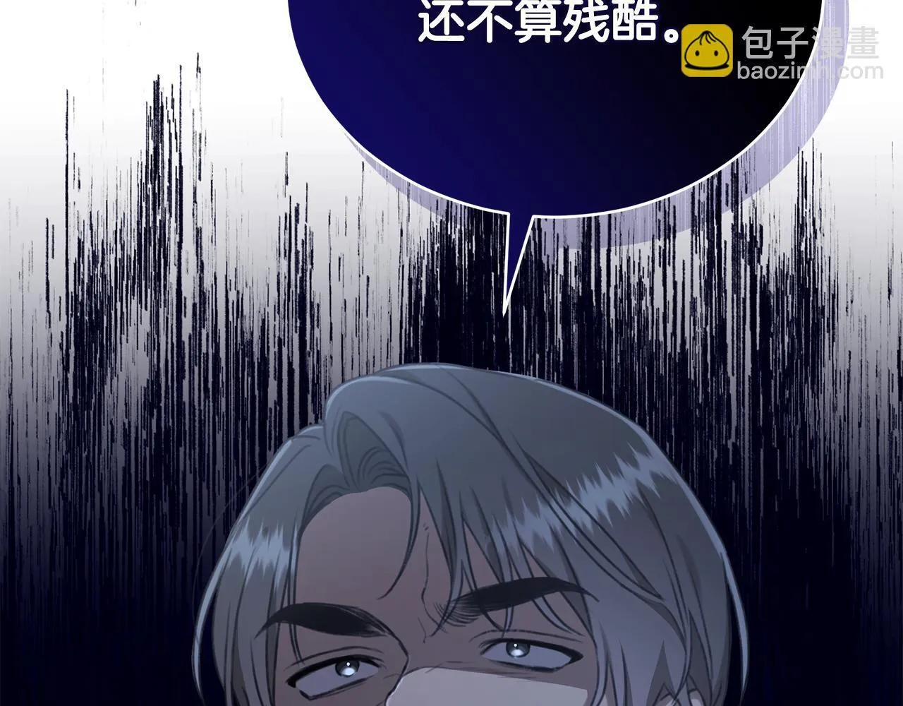 第21话 她是我的女人 第221页