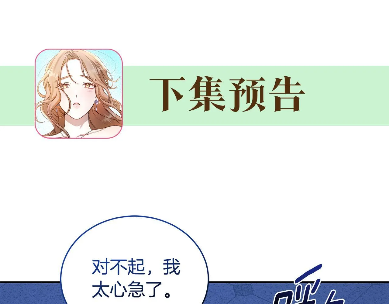 第21话 她是我的女人 第227页