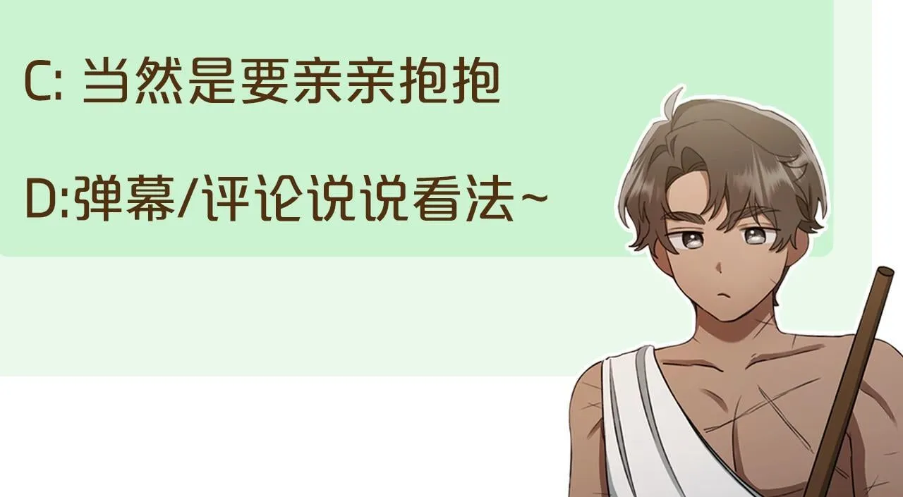 第21话 她是我的女人 第239页