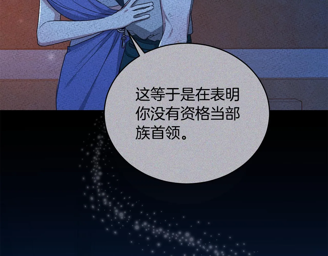 第22话 不要停下 第33页