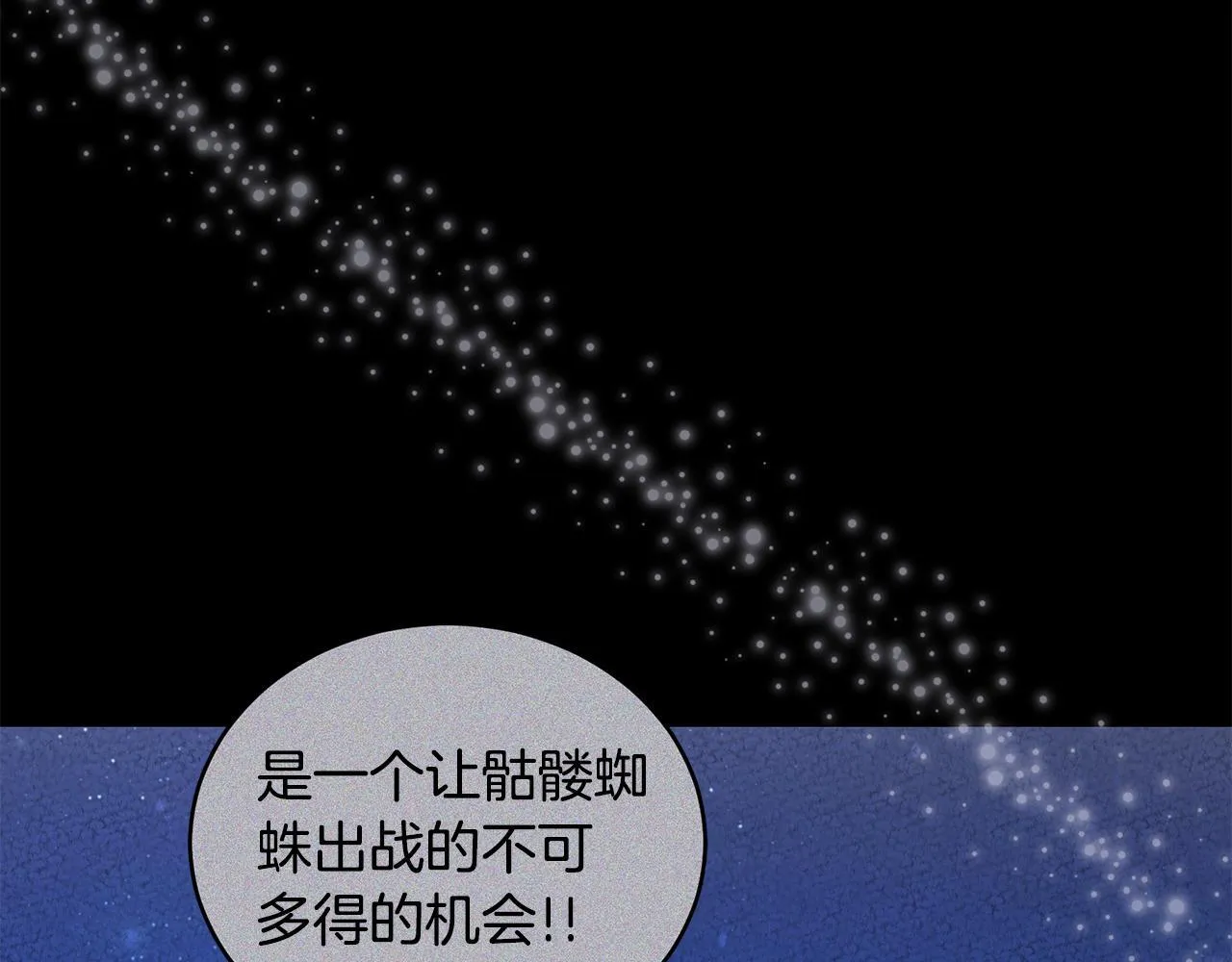 第22话 不要停下 第40页