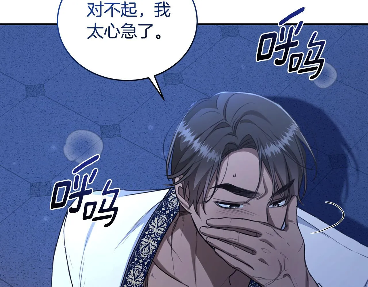 第22话 不要停下 第52页