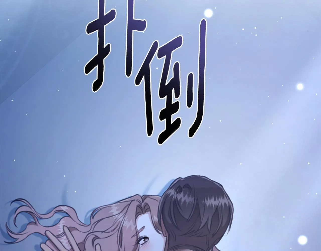 第22话 不要停下 第65页