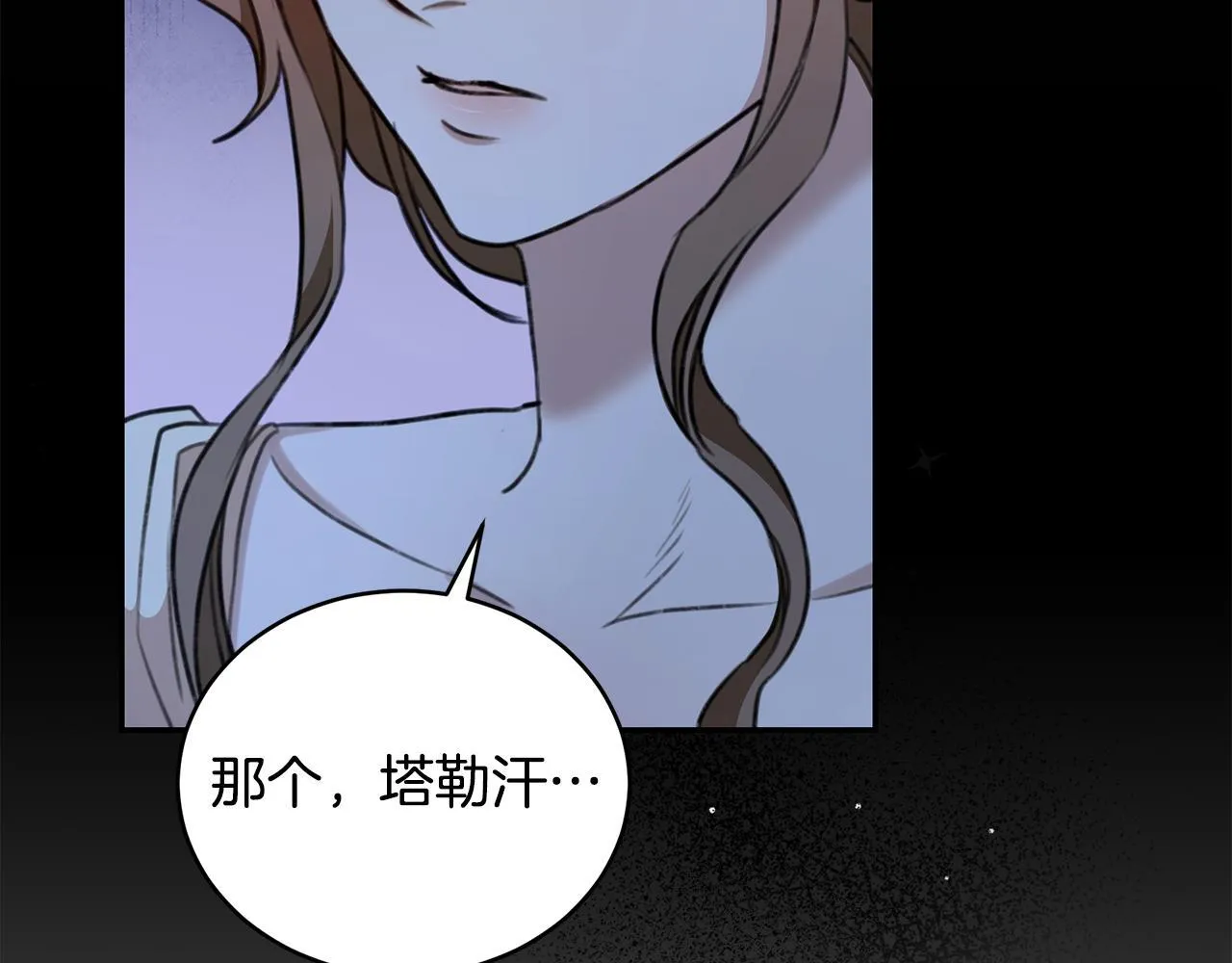 第22话 不要停下 第93页