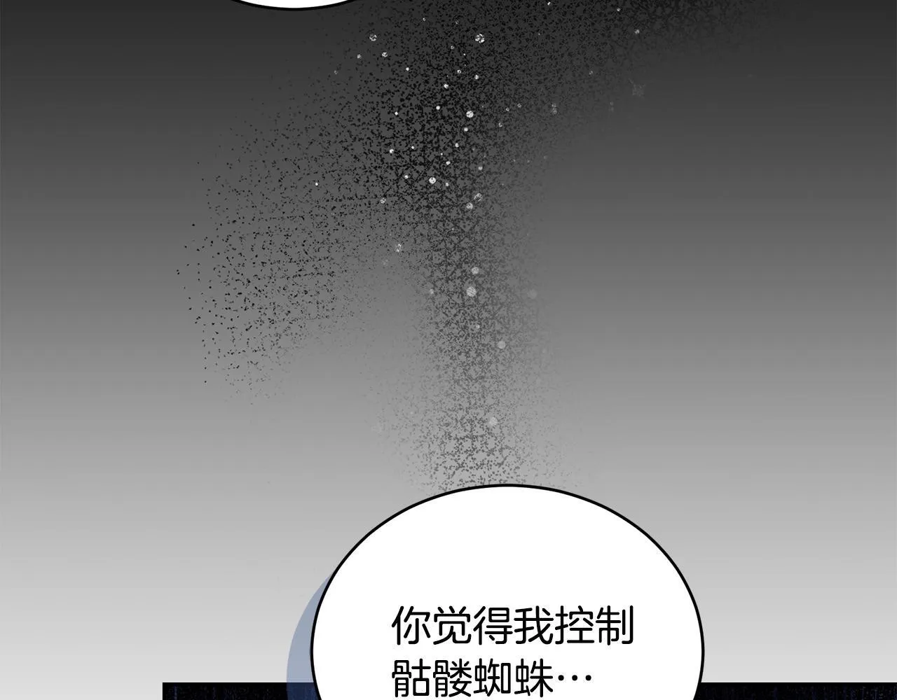 第22话 不要停下 第94页