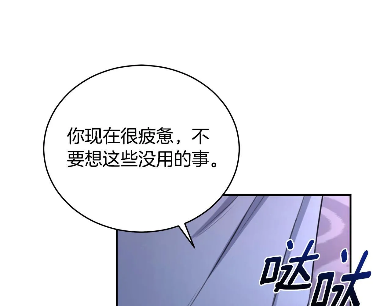 第22话 不要停下 第101页