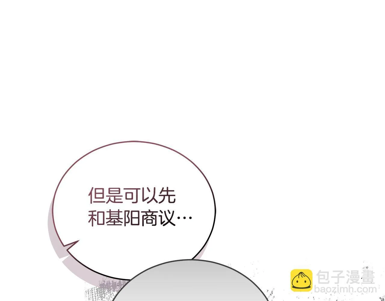 第22话 不要停下 第106页