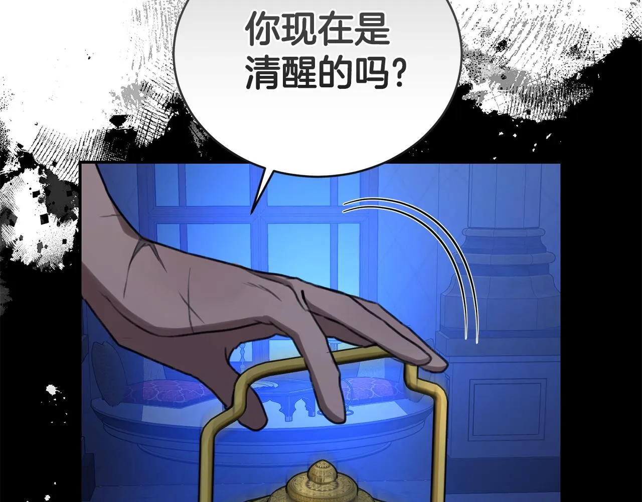 第22话 不要停下 第107页