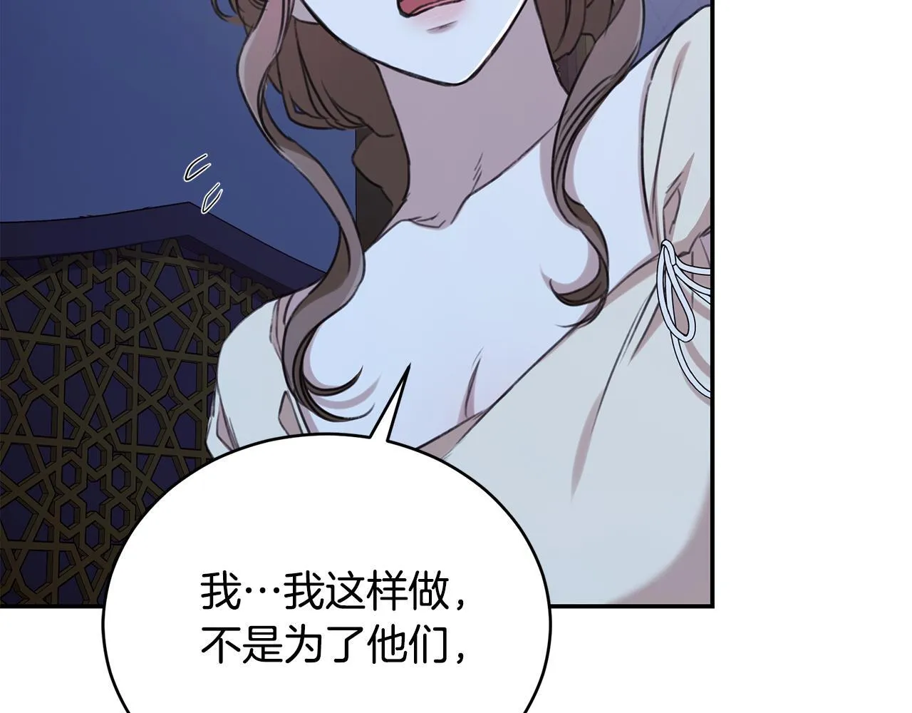 第22话 不要停下 第111页