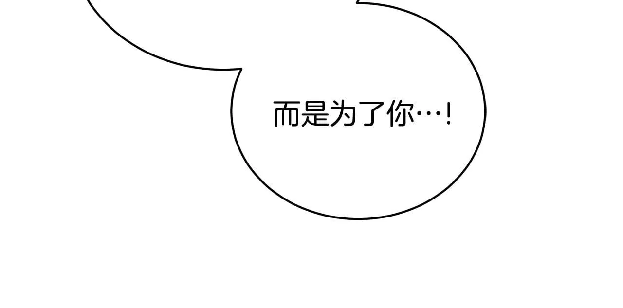 第22话 不要停下 第112页