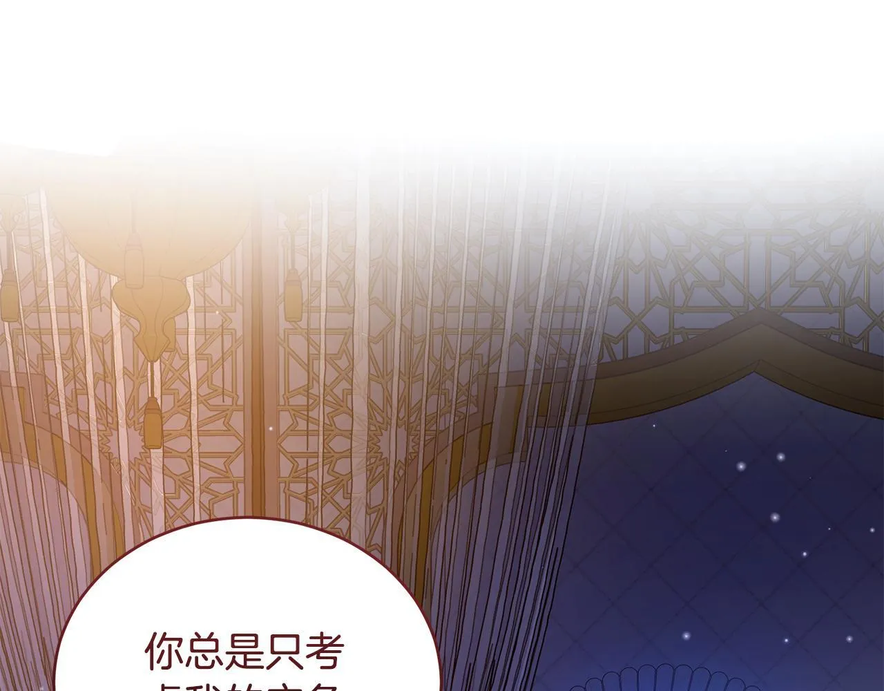 第22话 不要停下 第113页