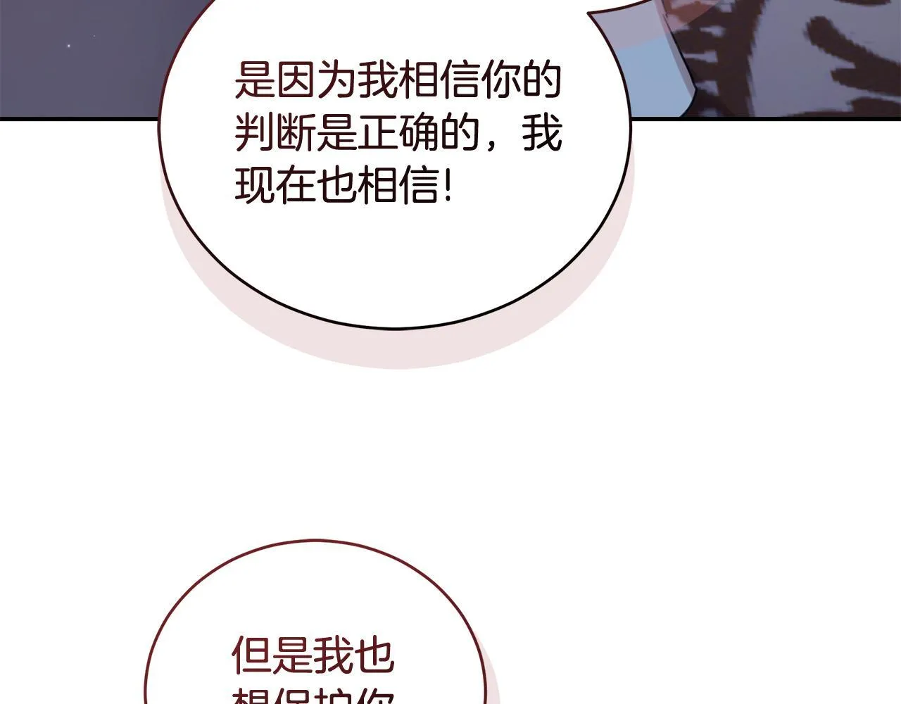 第22话 不要停下 第116页