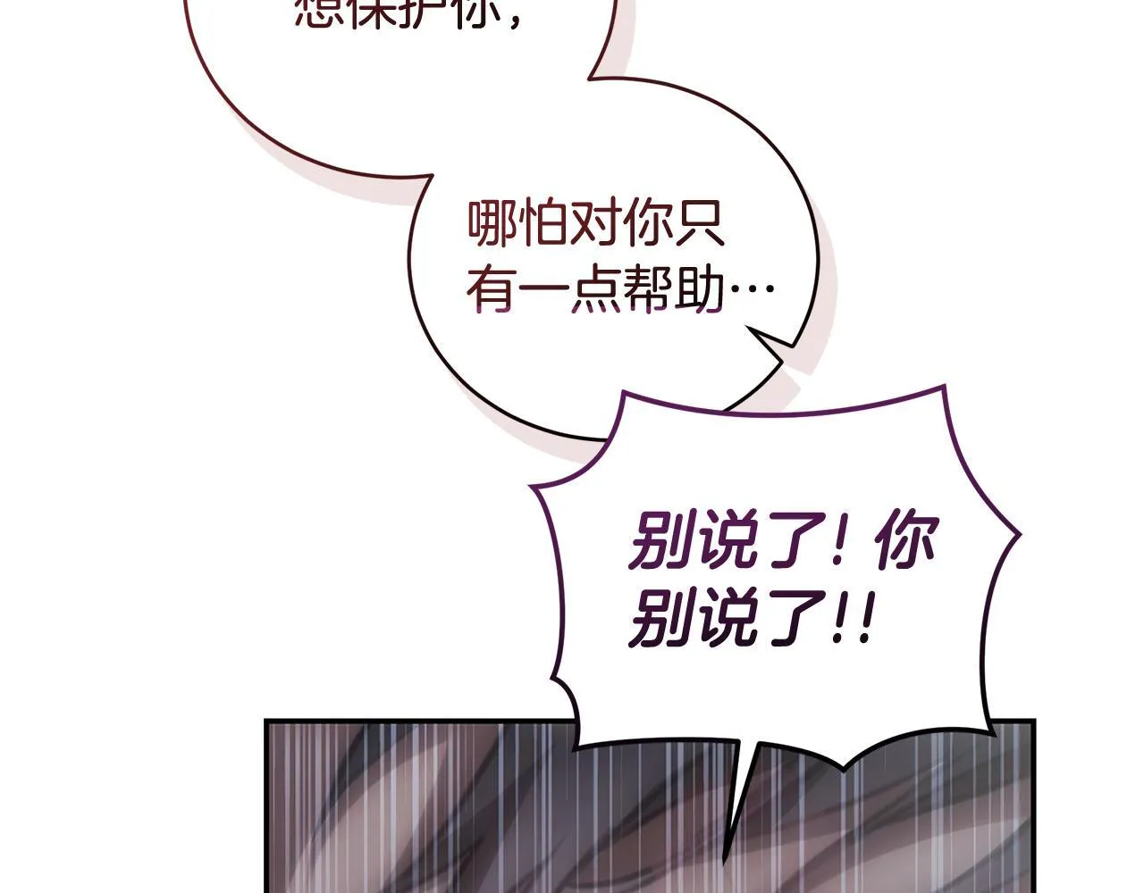 第22话 不要停下 第117页