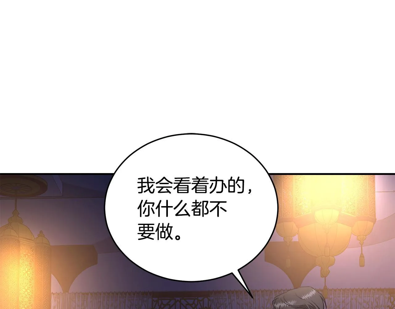 第22话 不要停下 第121页