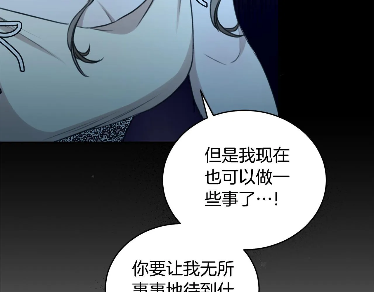 第22话 不要停下 第131页