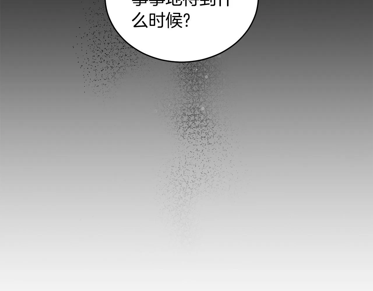第22话 不要停下 第132页