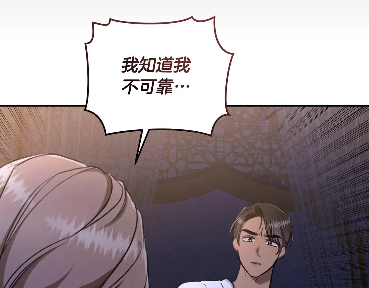 第22话 不要停下 第133页