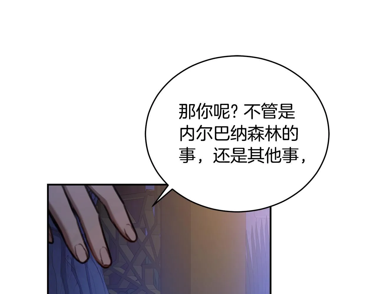 第22话 不要停下 第139页