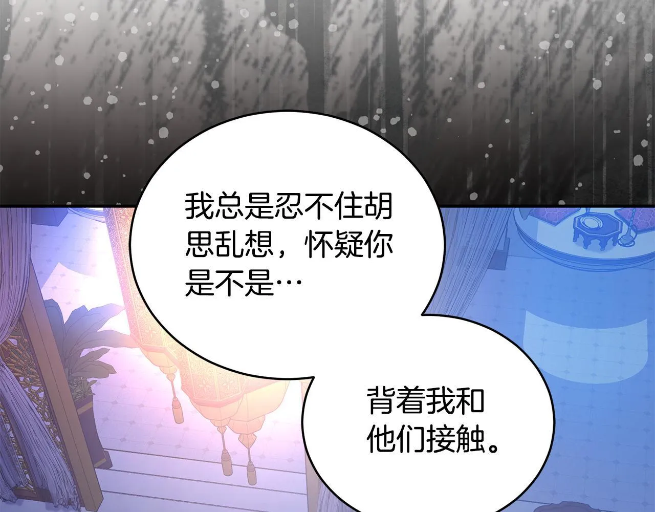 第22话 不要停下 第142页