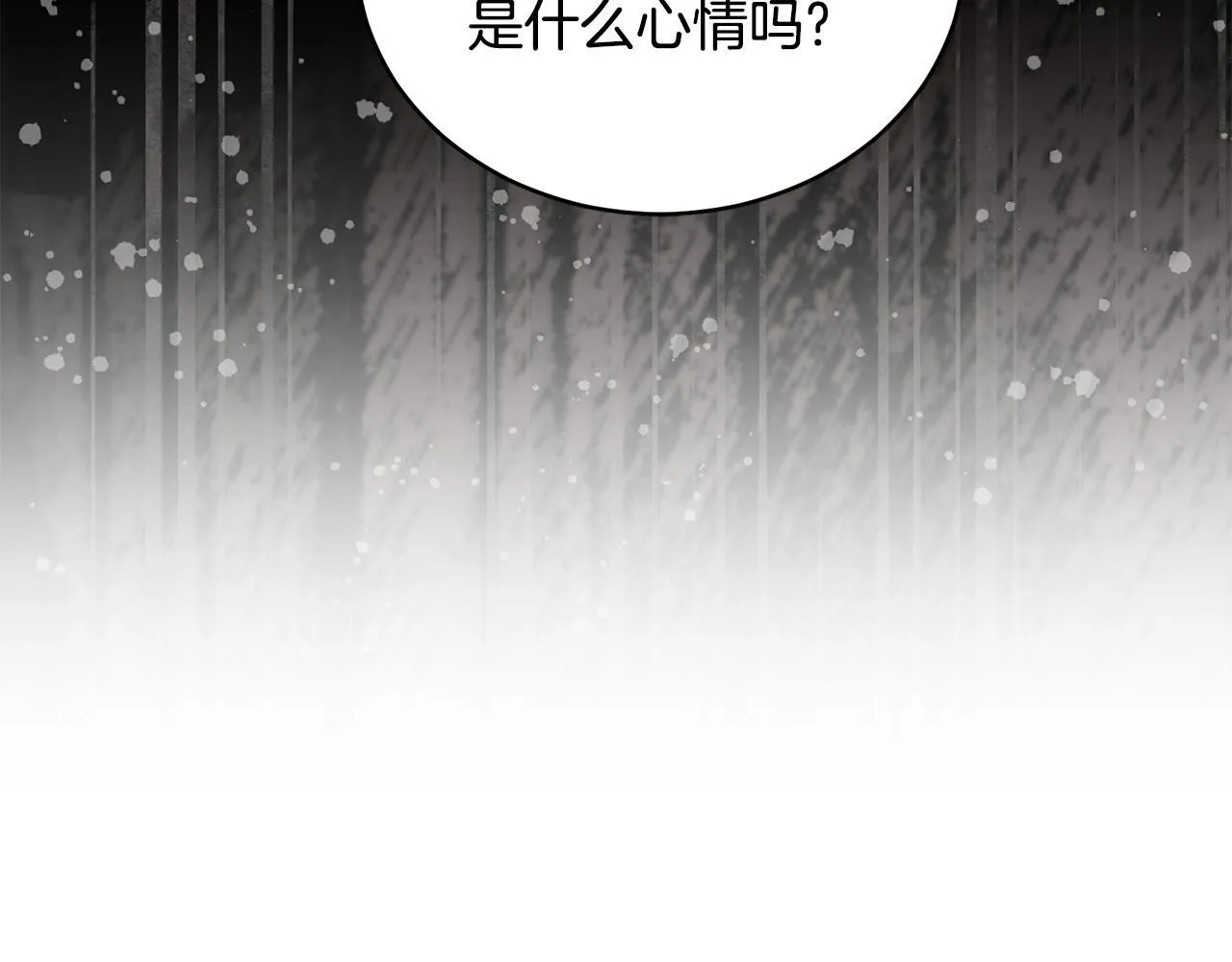 第22话 不要停下 第145页
