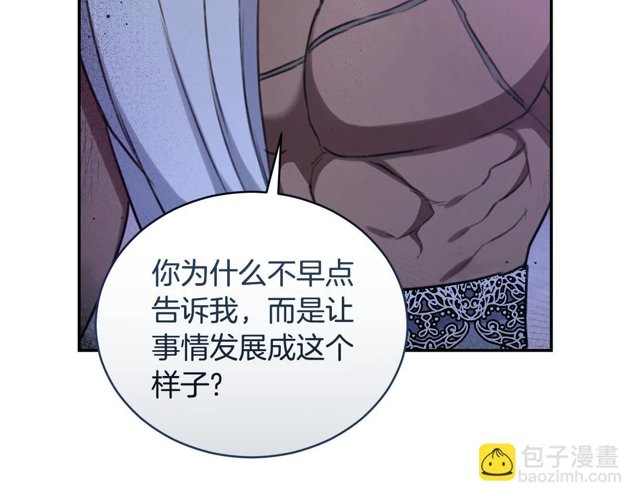 第22话 不要停下 第147页