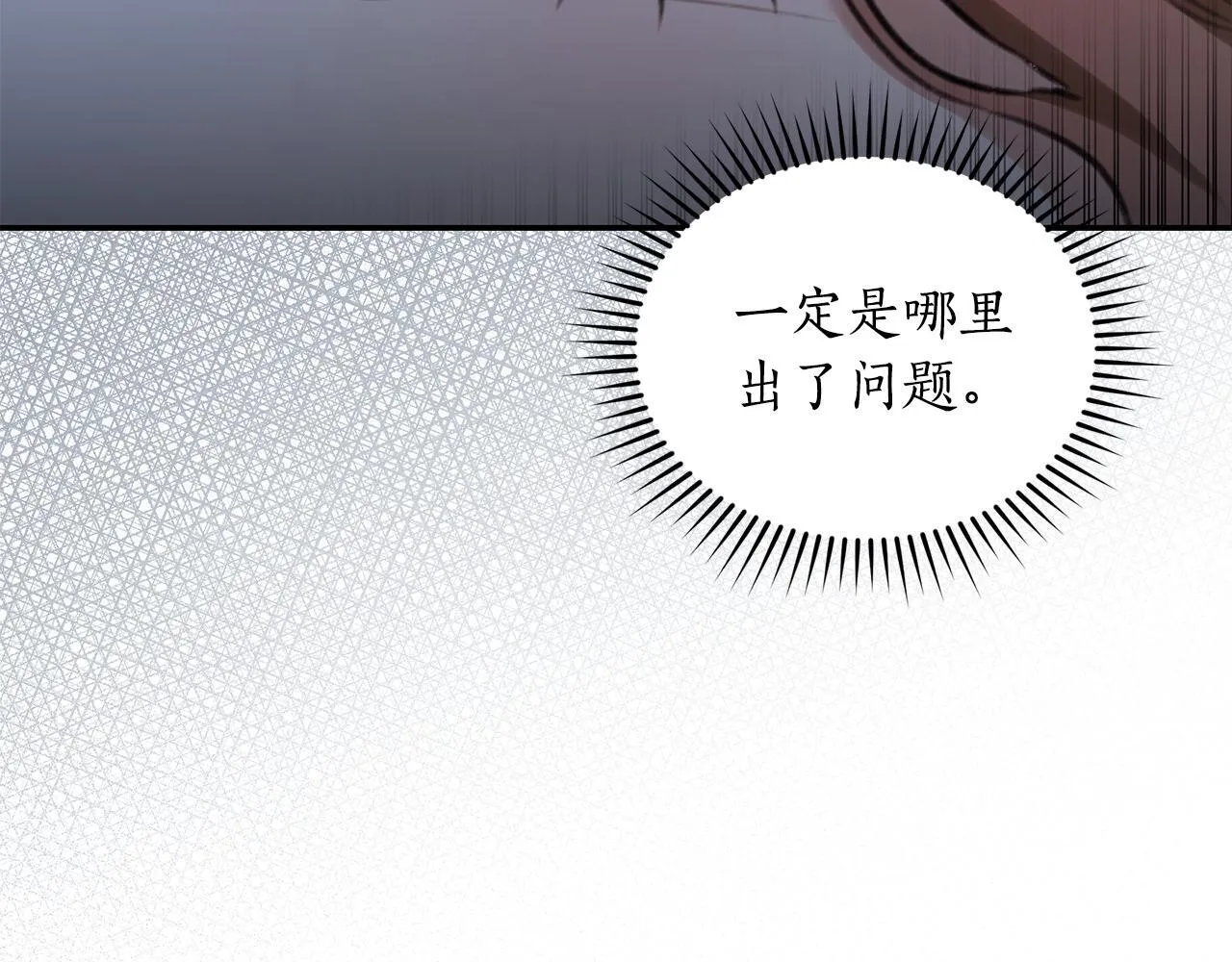 第22话 不要停下 第153页