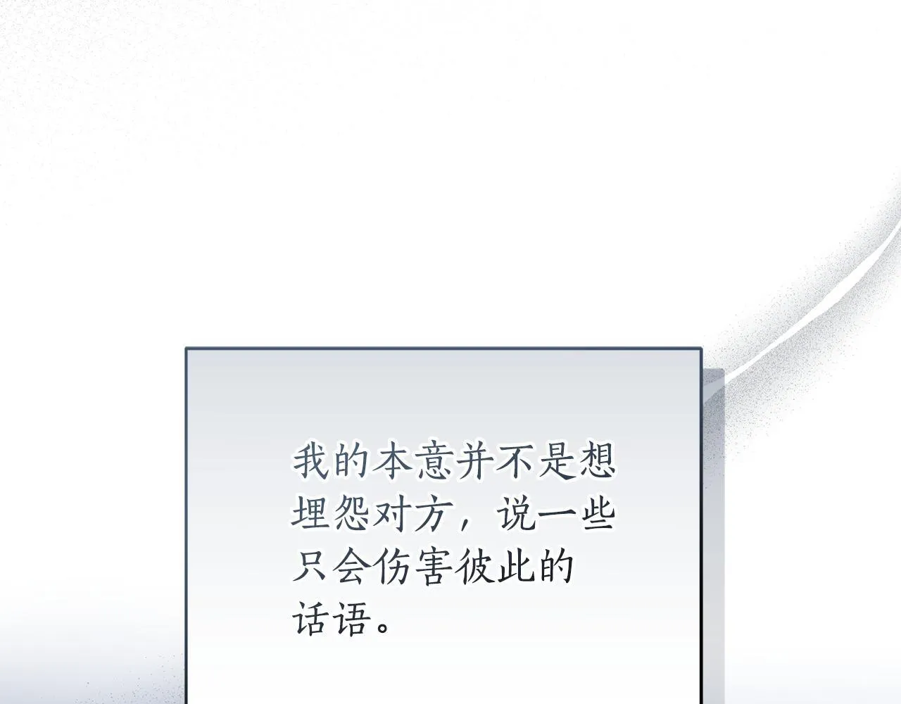 第22话 不要停下 第154页