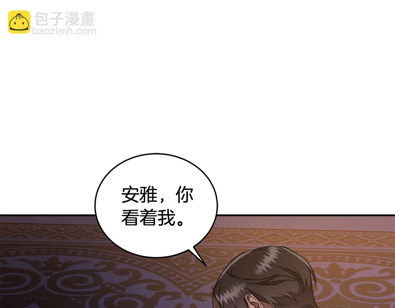 第22话 不要停下 第166页