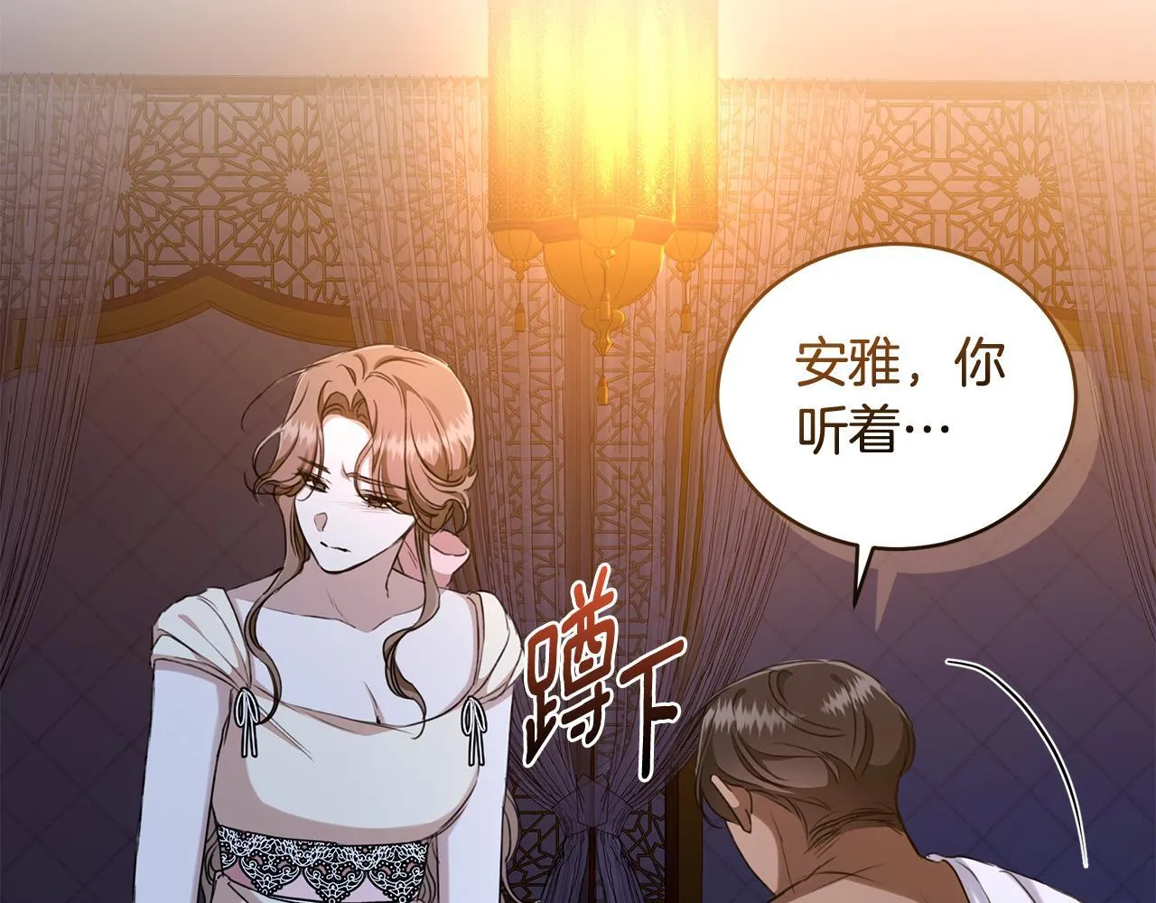第22话 不要停下 第174页