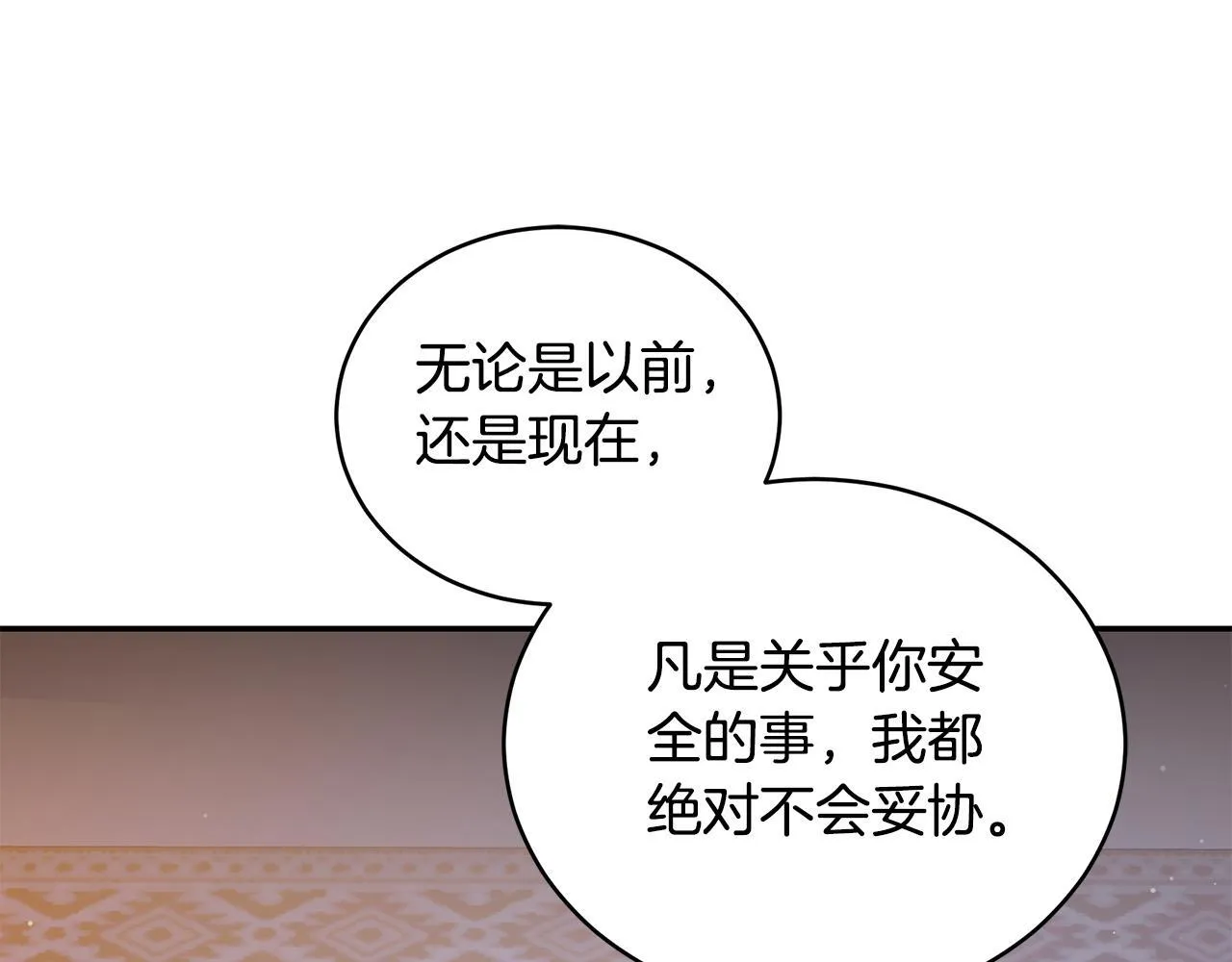 第22话 不要停下 第178页