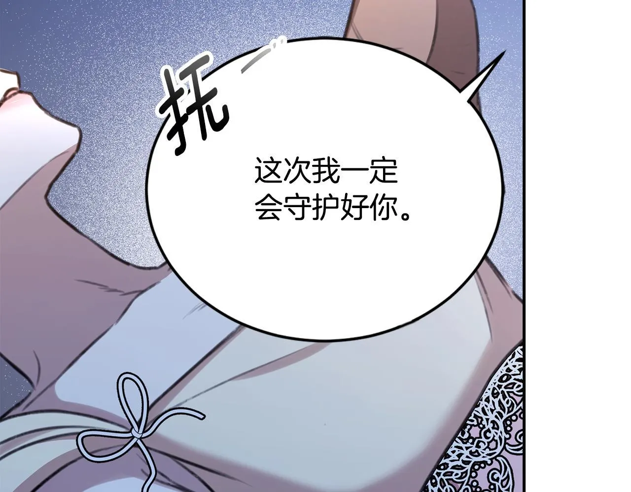 第22话 不要停下 第190页