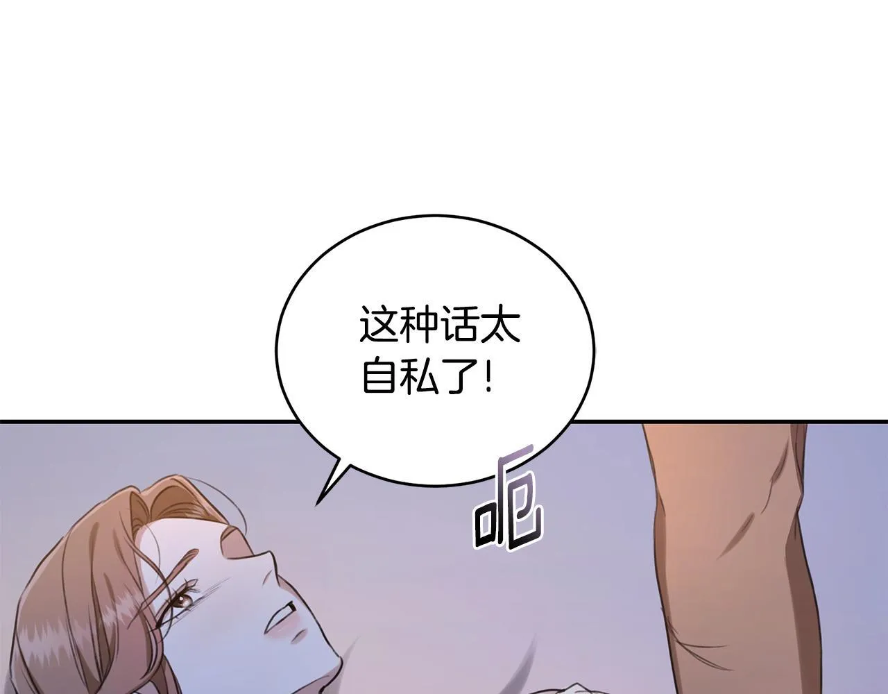 第22话 不要停下 第194页
