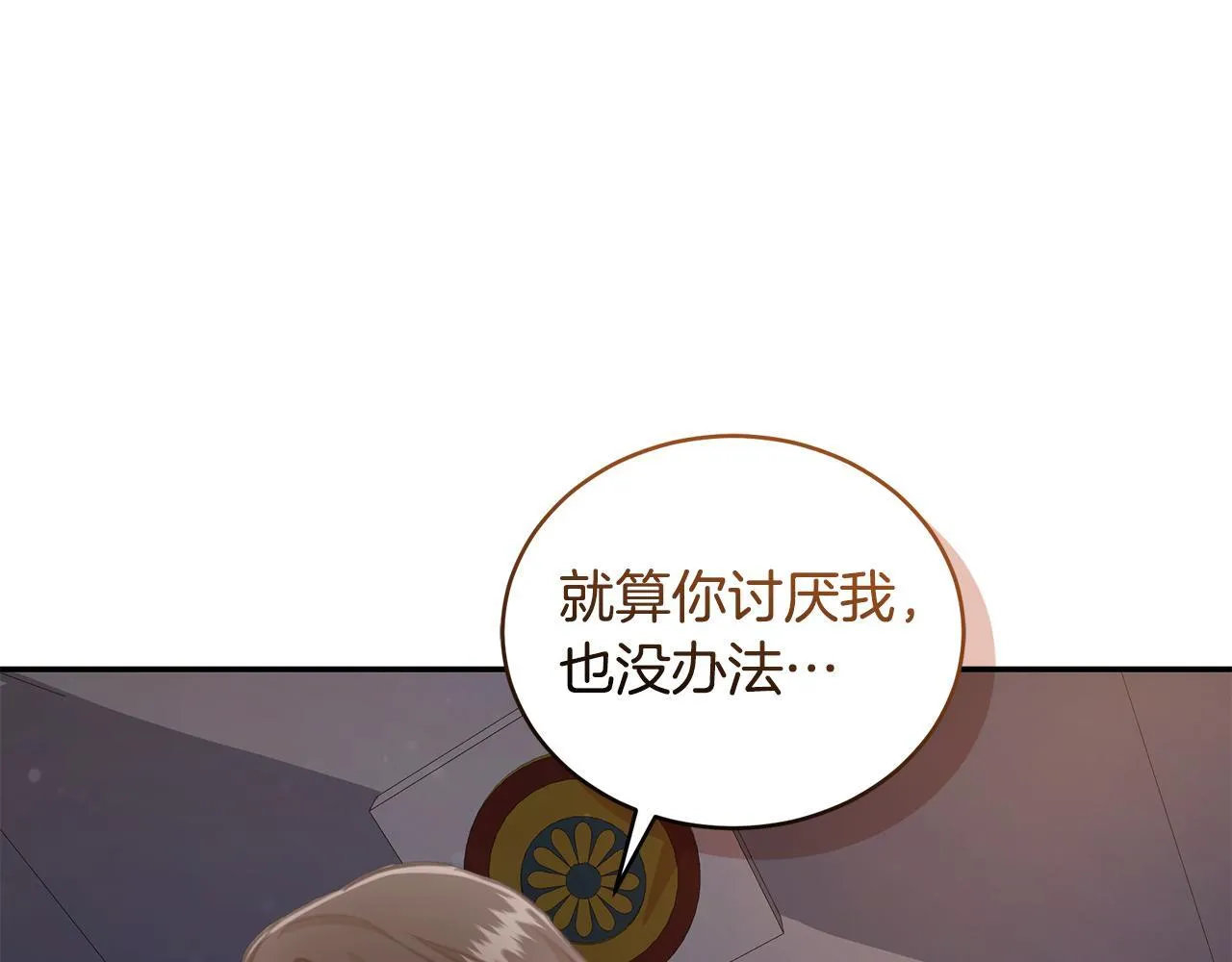 第22话 不要停下 第201页
