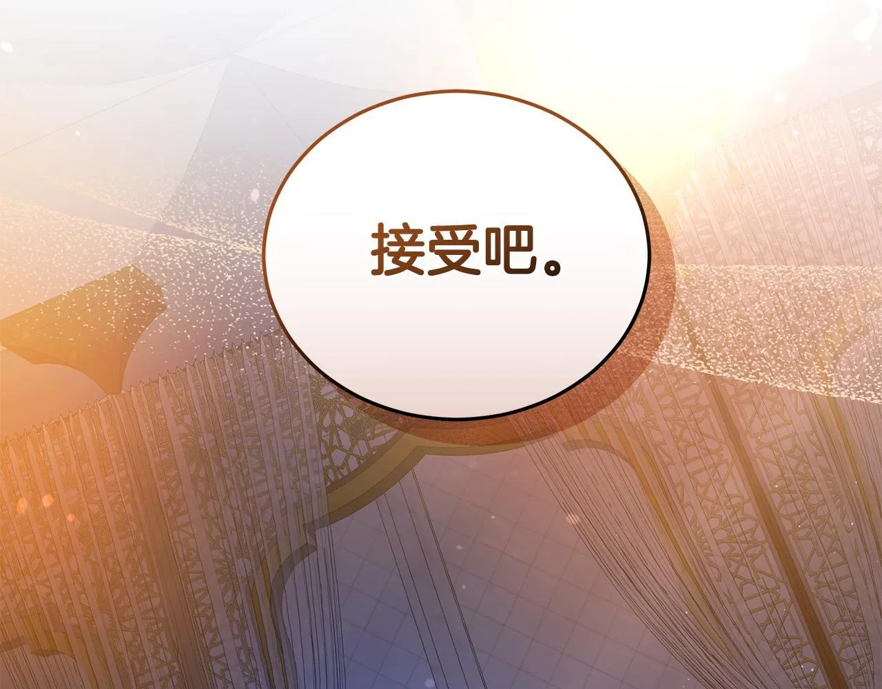 第22话 不要停下 第204页