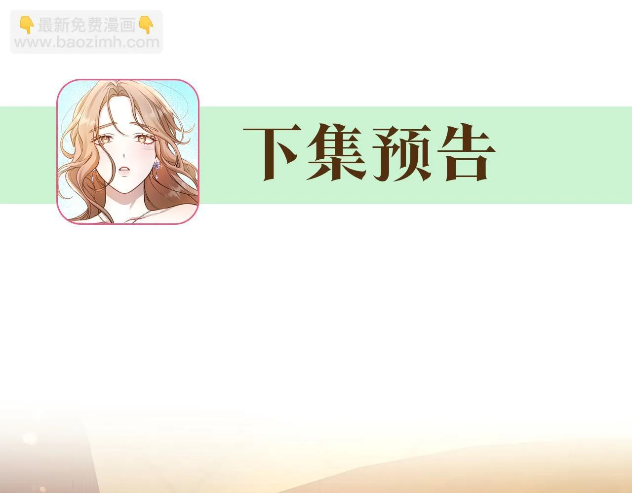 第22话 不要停下 第209页